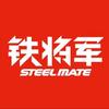 铁将军Steel Mate雷公汽车用品专卖店