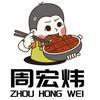 周宏炜肉制品旗舰店
