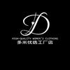 多米优选工厂店
