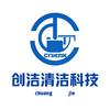 创洁清洁设备-小李