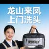 龙山来凤上门洗头(莎莎)