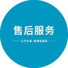 大通售后（南通宝通店）