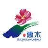 惠水县融媒体中心