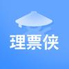理票侠