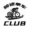运城骑迹单车店