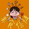 管艳秋优品小铺