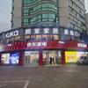 临海东方大道京东家电家具