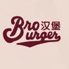 Bro汉堡（赣州汉堡）