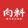 向料官方旗舰店