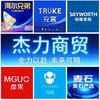 海尔充客万州运营中心｜杰力商贸