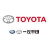韶关安正丰田汽车销售服务有限公司