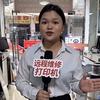 好易办公设备维修（专业远程协助维修）