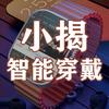 乔雷斯数码-小揭智能手表