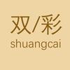 双彩内衣旗舰店