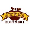 红苹果烘焙官方号