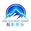 酷影娱乐