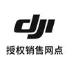 DJI大疆宜宾飞航莱茵春天授权网点