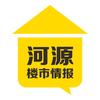 河源楼市情报