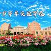 宇华  朱老师