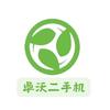 卓沃二手无人机（武汉总店）