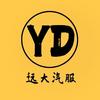 远大修车铺