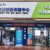 电信·品胜快修（文理学院店）