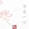 允知