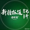舒坪街新疆抓饭官方号