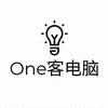 one客电脑diy