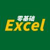 晒书包Excel