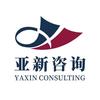 亚新商务咨询