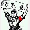 金碧战神-阿套（拱北民宿版）