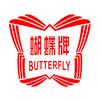 蝴蝶牌BUTTERFLY居家布艺