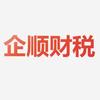 三亚财税