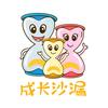 成长沙漏亲子俱乐部