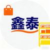 堌阳鑫泰购物中心