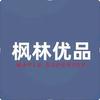 枫林优品