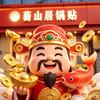 昆山蘅山居锅贴～秀儿