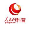 人民网科普