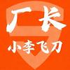 厂长电动车批发小李飞刀