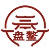 秦家镇盘鳌社区