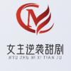 女主逆袭甜剧