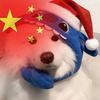 炸了吧🇨🇳（爱国版）