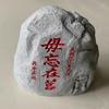 鹏无恙