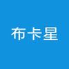 布卡星官方旗舰店