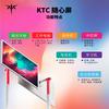 年轻人的流媒体电视 -KTC闺蜜机