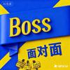 Boss面对面🎙️
