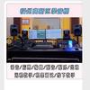 高新区录音棚