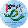 黑龙江省农业农村厅