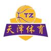 罗定天泽篮球